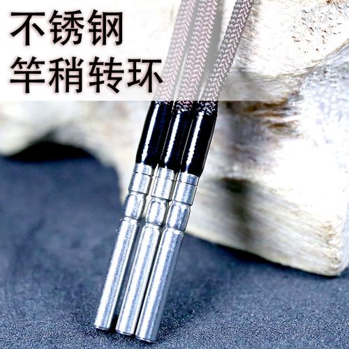 保定竿稍转环
